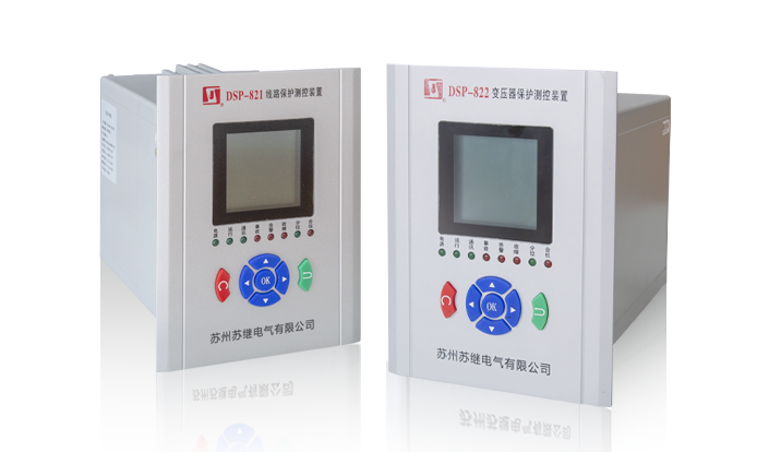 DSP-800系列微機保護測控裝置